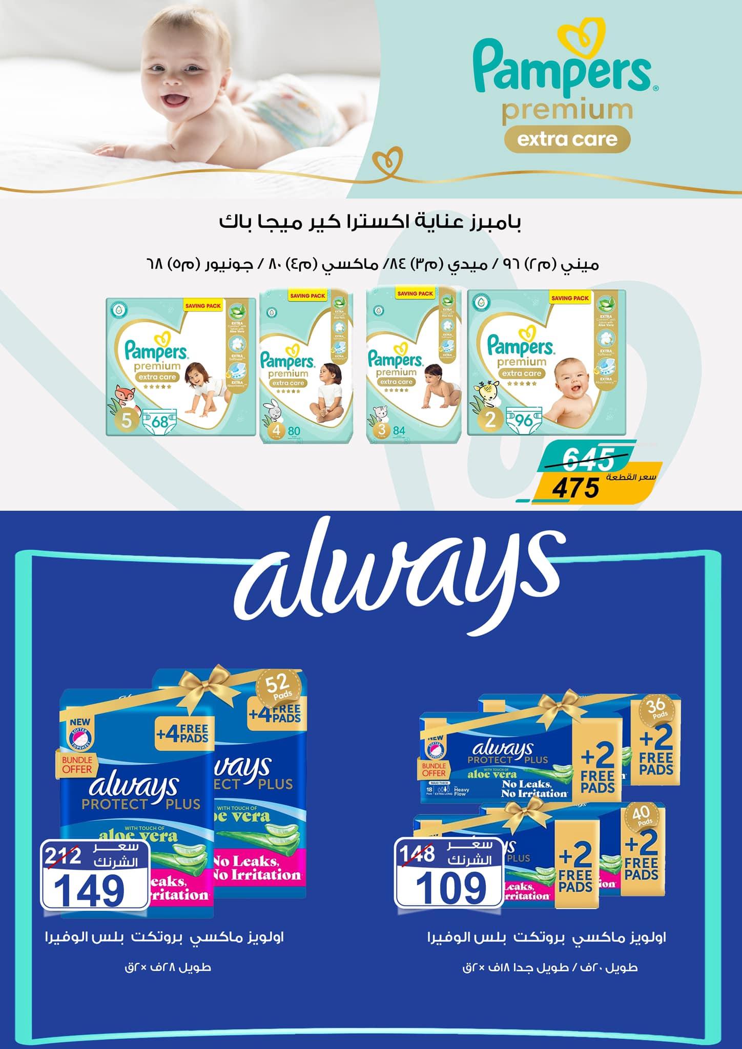 fathalla offers from 1mar to 24mar 2025 عروض فتح الله من 1 مارس حتى 24 مارس 2025 صفحة رقم 2